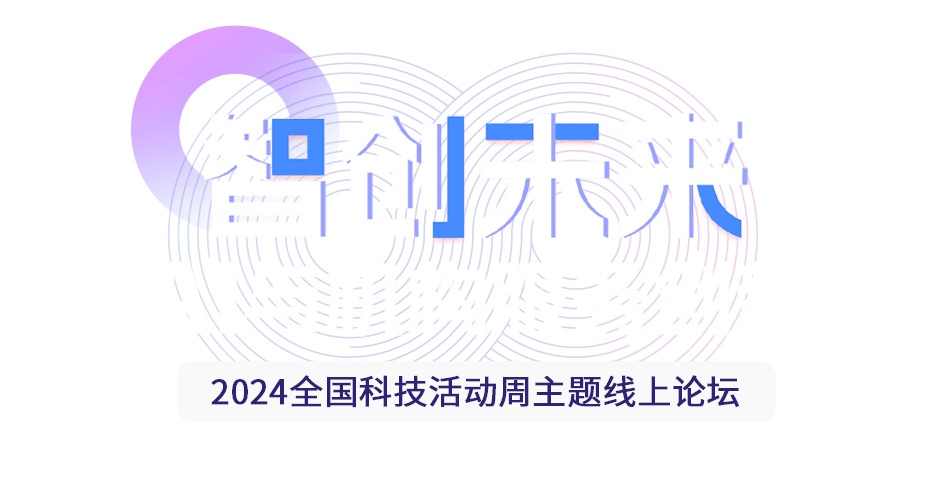 创诚新天科技